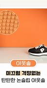 Image result for 3G Bowling Shoes