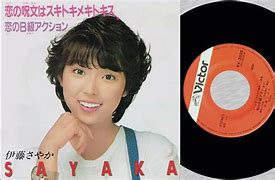 Image result for 伊藤さやか