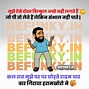 Image result for Single Funny Quotes in Hindi