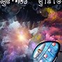 Image result for Funny Galaxy Names