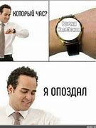 Image result for Replica Watch Meme