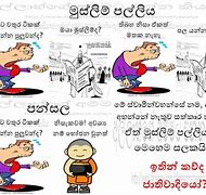Image result for Sri Lanka Funny
