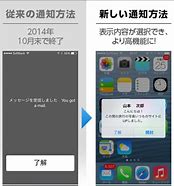 Image result for softbank.ne.jp