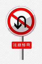 Image result for No U-turn Symbol