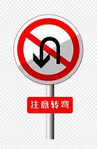 Image result for No U turn Sign