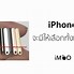Image result for iPhone 7 Plus Replacement Screen Yourself