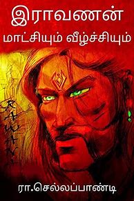 Image result for Modern Tamil History Books