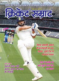 Image result for Cricket Samrat