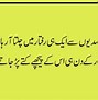 Image result for funny quotations urdu friendship