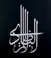 Image result for Ali Calligraphy