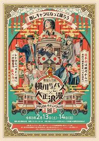 Image result for Tokyo 1960 Poster