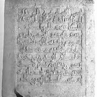 Image result for Egypt Stone Tablet