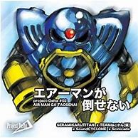 Image result for エアーマン