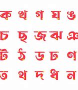 Image result for Bengali Language