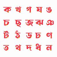 Image result for Bangla Alphabet for Kids