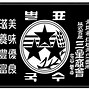 Image result for Logo Samung