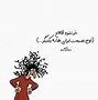 Image result for The Best Joke in Farsi