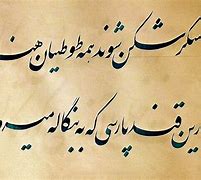 Image result for Farsi Poetry