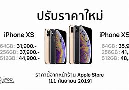 Image result for iPhone XS Max Price in Qatar Lulu