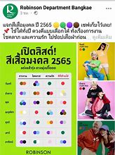 Image result for สมงคล