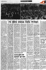 Image result for 1971 Newspaper