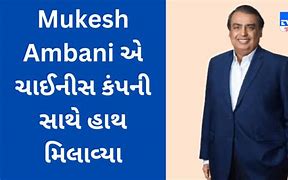Image result for Mukesh Ambani 80 billion