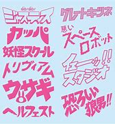 Image result for Japanese Bubble Font