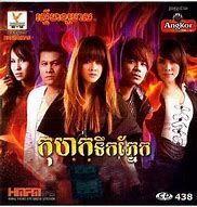 Image result for Khmer Song ថមៗ2022