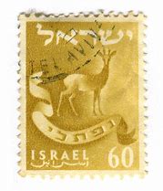 Image result for Israeli Stamps Collection