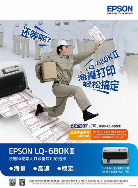 爱普生l3156打印机驱动安装步骤