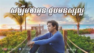Image result for Khmer New Song