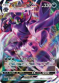 Image result for Vmax Pokemon Cards Images
