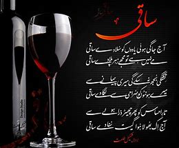 Image result for Love Poetry in Urdu