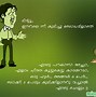 Image result for Kids Joke Malayalam