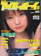 Image result for 2003年8月