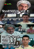 Image result for Funny Memes Hindi