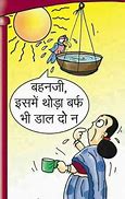 Image result for Summer Heat Jokes Hindi
