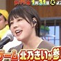 Image result for 北乃きい