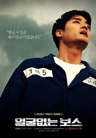 Image result for Unlocked Korean Film