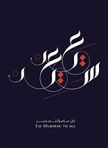 Image result for Arabic Calligraphy Fonts