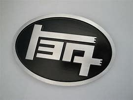 Image result for Japanese Toyota T Emblem