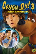 Image result for Scooby Doo Mystery Machine Logo