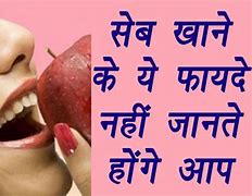 Image result for Benefits of an Apple a Day