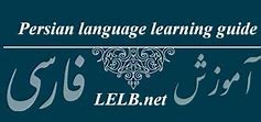 Image result for Letter of Recommendation in Farsi