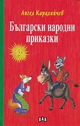Image result for Баибуртян Книга