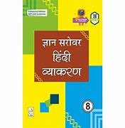 Image result for Hindi Grammar Book
