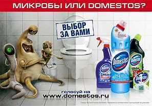 Image result for Reklama Domestos