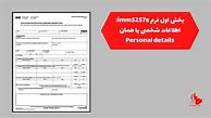 Image result for فرم مشخصات فردی کانادا