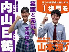 Image result for 立候補ポスター