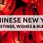 Image result for Chinese New Year Email Greetings